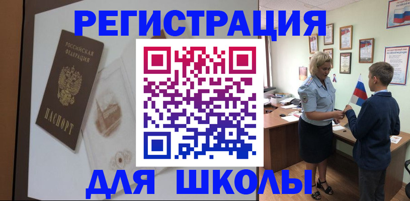 прописка в квартире в Пересвете