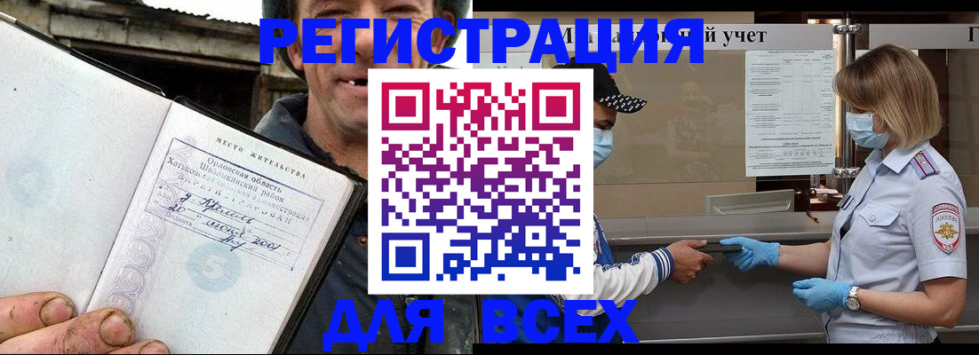 купить прописку в Пересвете