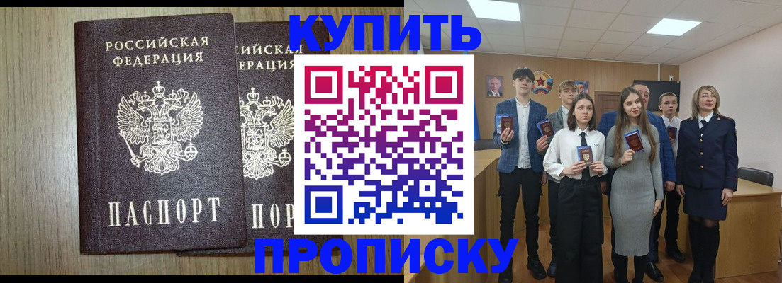 временная регистрация надежно в Пересвете