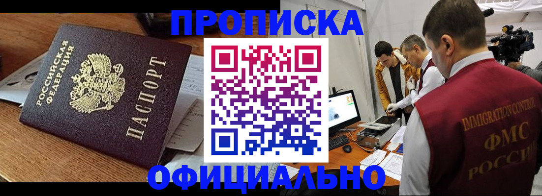 прописка иностранных граждан в Пересвете